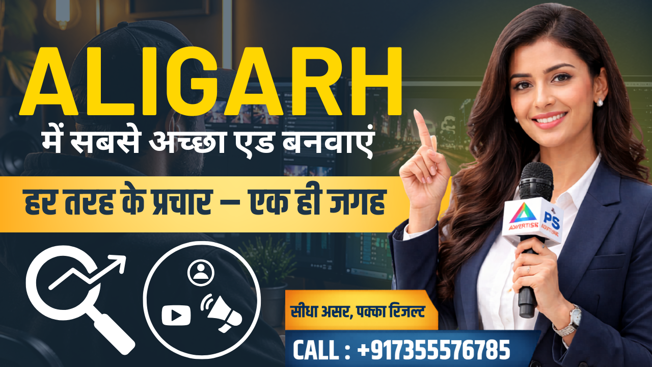 Aligarh